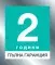 2 year warranty BG