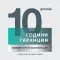 Gorenje_BG_10-year-warranty_compressor_20250410